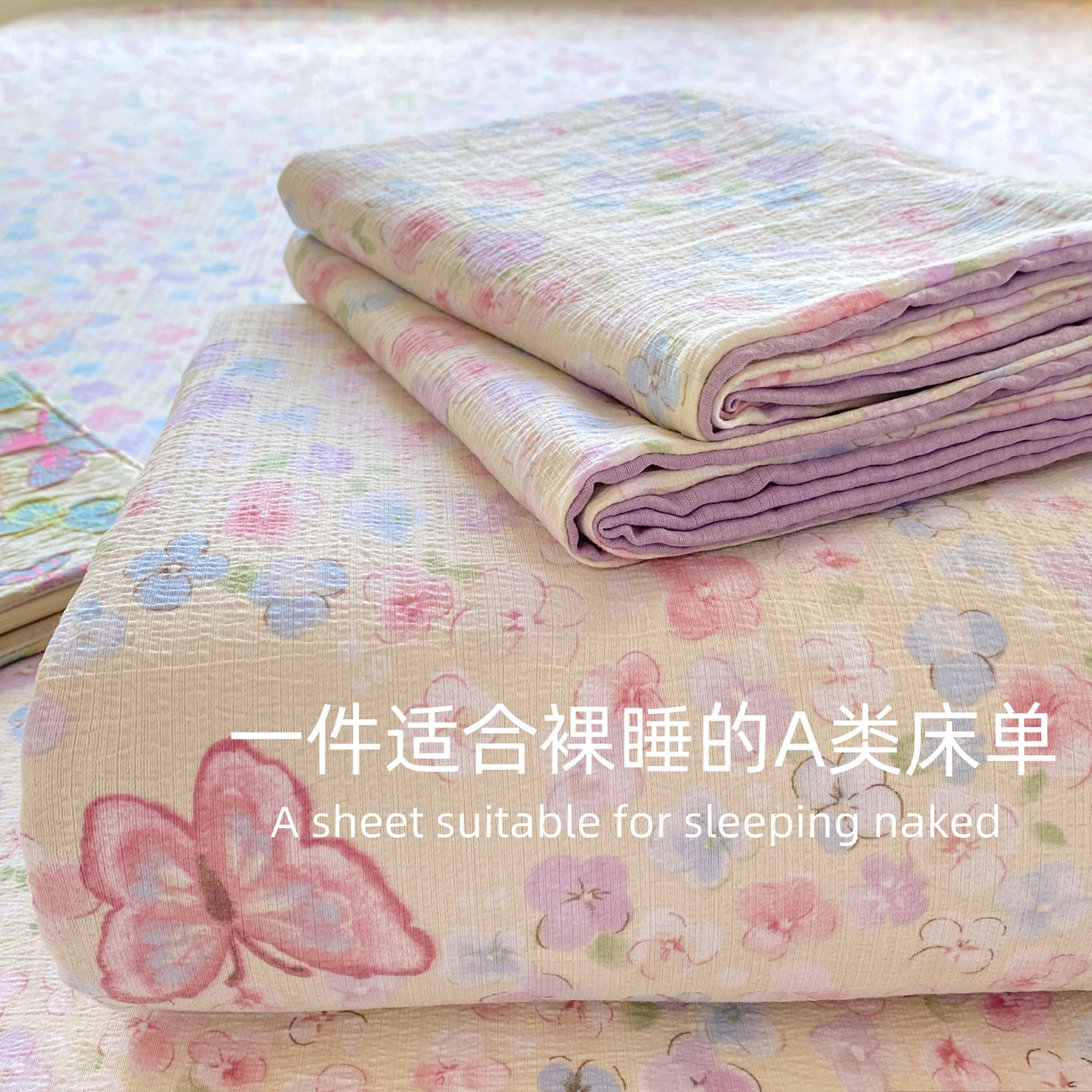 91家纺网 家纺一手货源 找家纺 雅阁尔家纺 2025新款直播小红书ins风针织提花双层纱美式碎花简约床单单品单床单+枕套 逃之夭夭