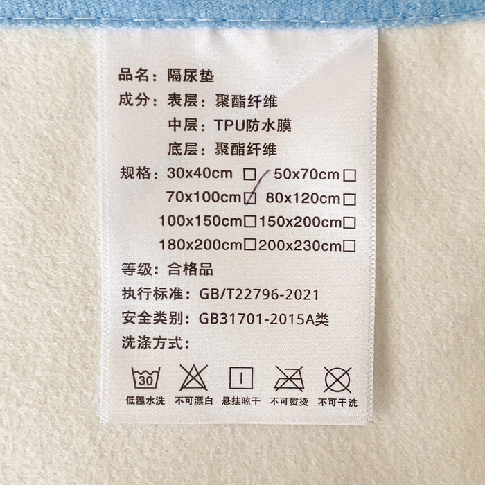 91家纺网 家纺一手货源 找家纺 富馨莱 2025年新款隔尿垫婴儿老人防水垫 小飞马