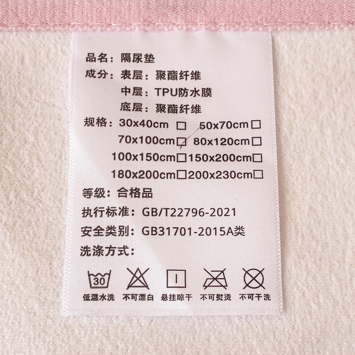 91家纺网 家纺一手货源 找家纺 富馨莱 2025年新款隔尿垫婴儿老人防水垫 星星小兔