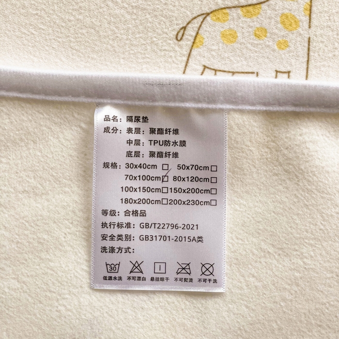 91家纺网 家纺一手货源 找家纺 富馨莱 2025年新款隔尿垫婴儿老人防水垫 长颈鹿