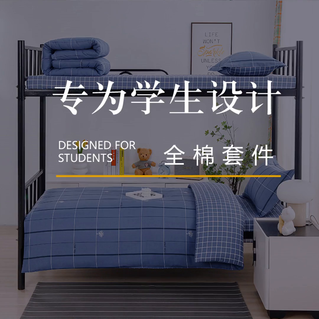 91家纺网 家纺一手货源 找家纺 乐旗家纺 2025新款13372全棉床笠款学生宿舍三件套六件套多件套 发财树