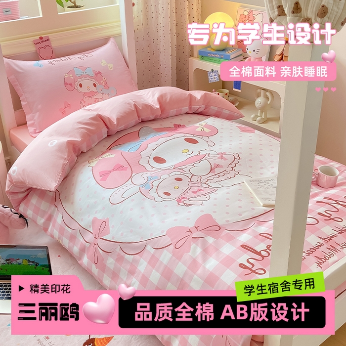 博雅 2025春夏新款三丽鸥全棉纯棉卡通学生宿舍三件套上下铺三件套-大版【含防伪标】 玩偶美乐蒂