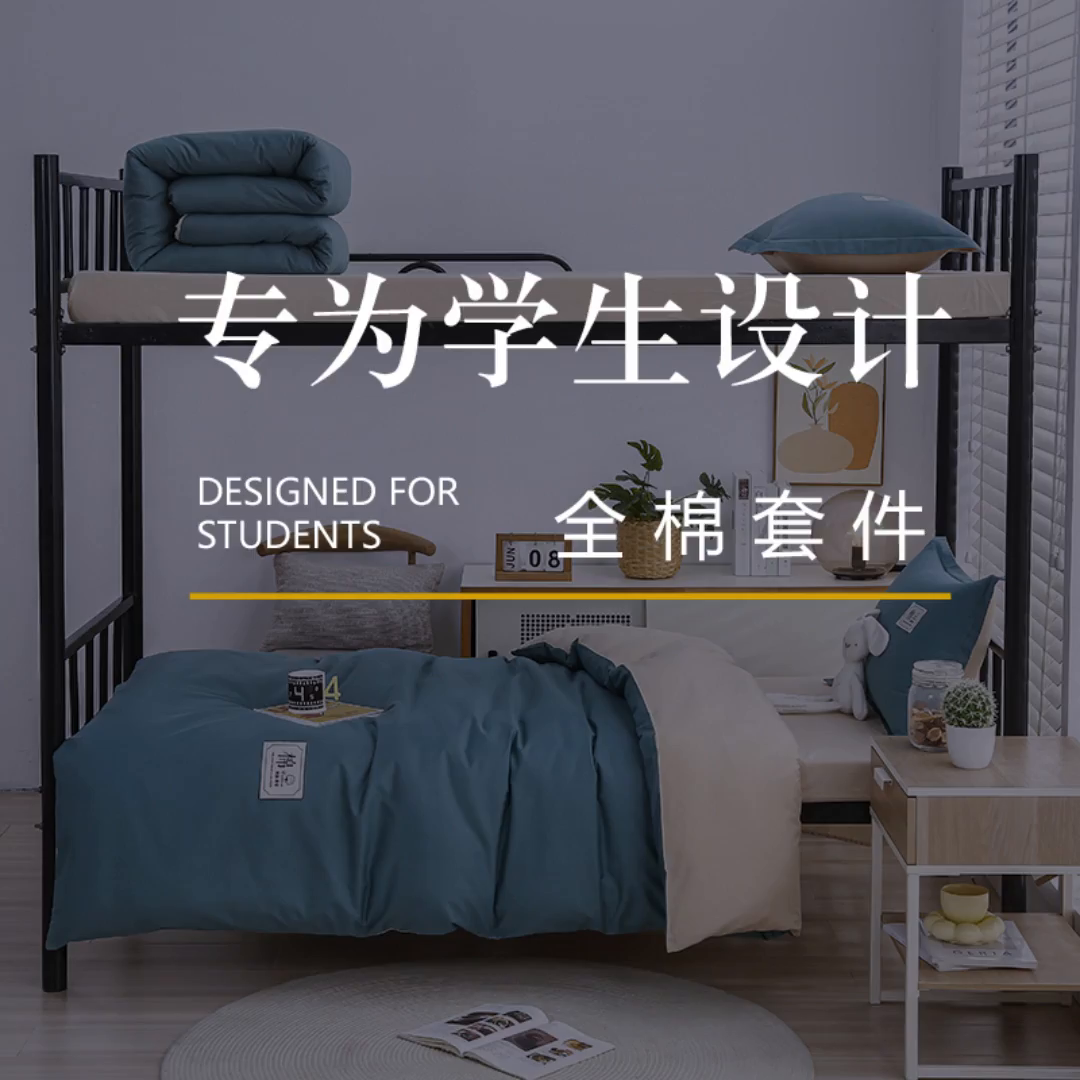 91家纺网 家纺一手货源 找家纺 乐旗家纺 2025新款13372全棉床笠款学生宿舍三件套六件套多件套 月光蓝+卡其