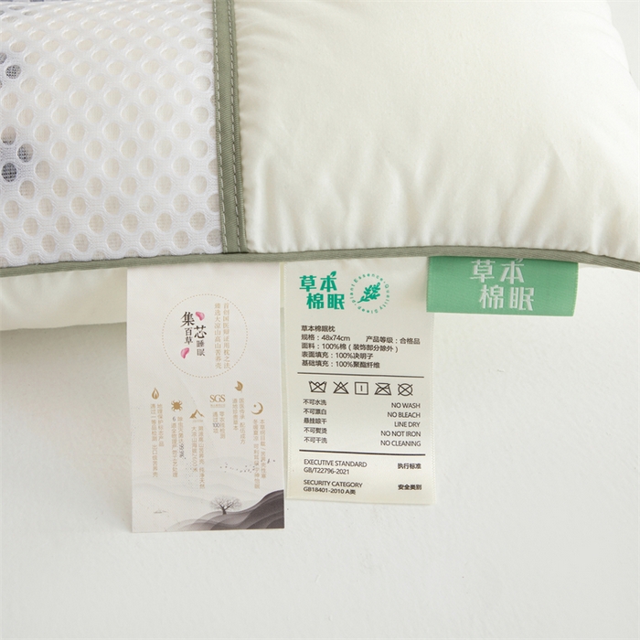 91家纺网 家纺一手货源 找家纺 （总）圣之寐  2025新款A类本色全棉枕芯草本眠眠决明子磁石枕头