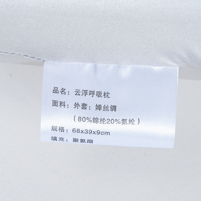 91家纺网 家纺一手货源 找家纺 圣之寐   2025新款云浮呼吸记忆棉枕头枕芯 云浮呼吸记忆棉枕70*40*10