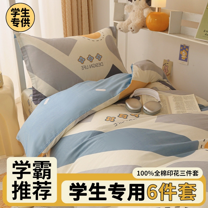 91家纺网 家纺一手货源 找家纺 （总）天之爱 2025新款全棉纯棉印花三件套学生六件套