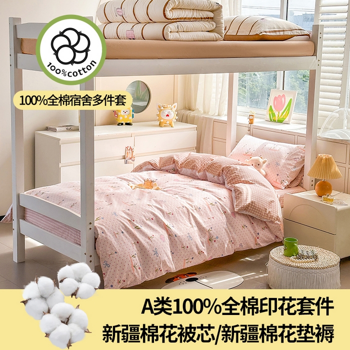 （总）西域种棉人·千百笠 2025新款全棉纯棉六件套大学生宿舍100%新疆棉花被子被褥一整套枕头床垫三件套