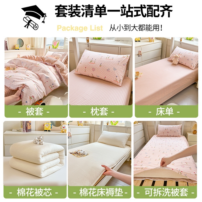 91家纺网 家纺一手货源 找家纺 （总）西域种棉人·千百笠 2025新款全棉纯棉六件套大学生宿舍100%新疆棉花被子被褥一整套枕头床垫三件套