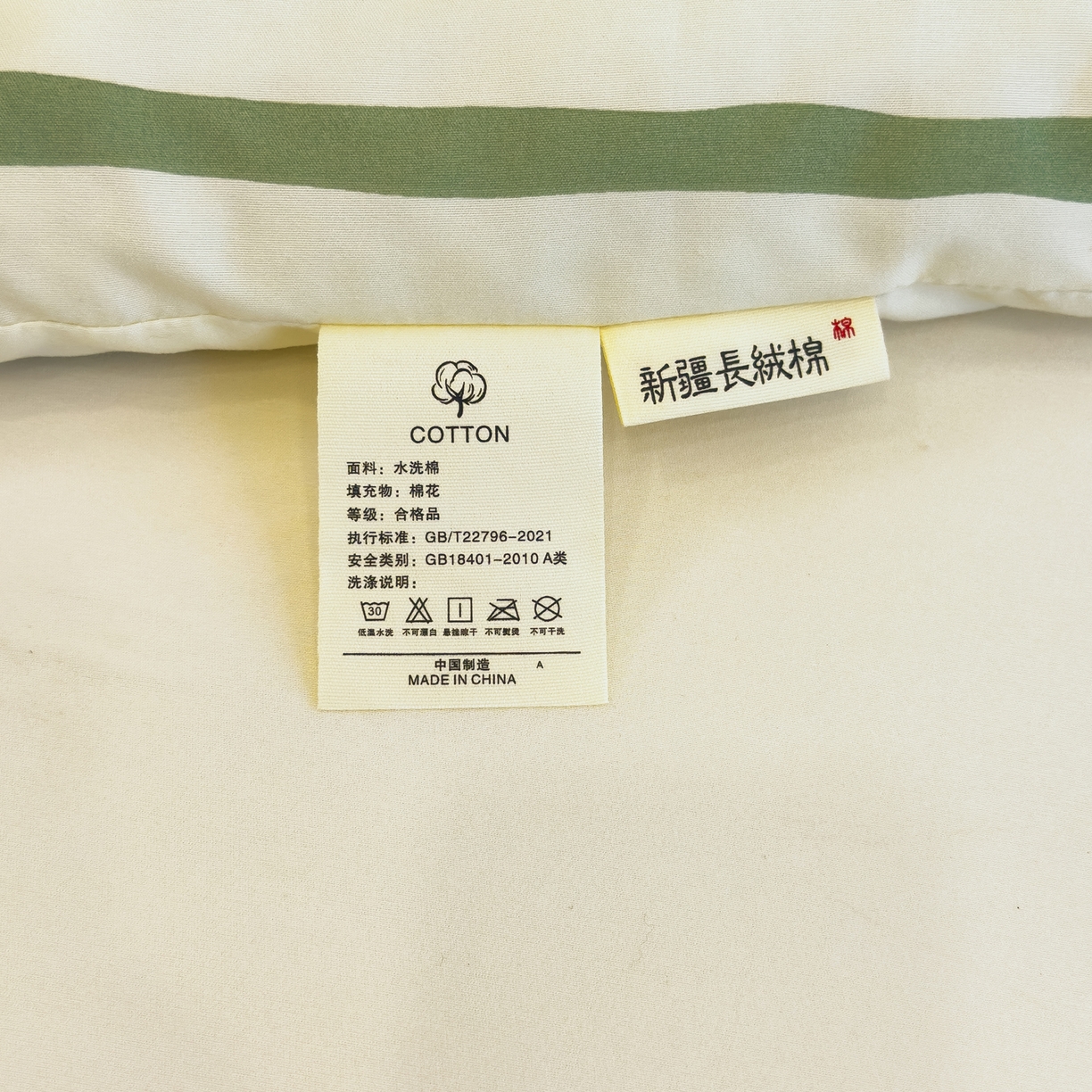 91家纺网 家纺一手货源 找家纺 蓝冰家纺 2025新款学生新疆棉花被被子被芯 绿白宽条