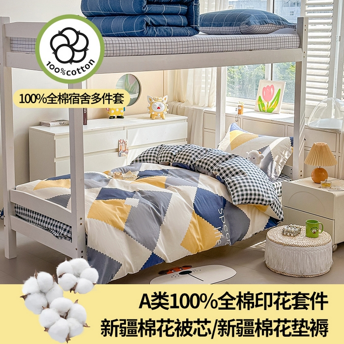 91家纺网 家纺一手货源 找家纺 西域种棉人·千百笠 2025新款全棉纯棉六件套大学生宿舍100%新疆棉花被子被褥一整套枕头床垫三件套 格致生活