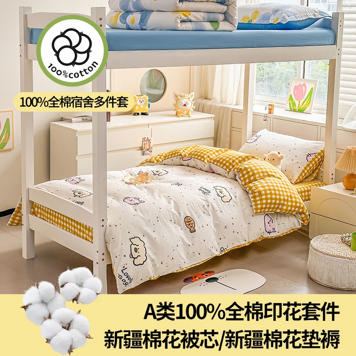 91家纺网 家纺一手货源 找家纺 西域种棉人·千百笠 2025新款全棉纯棉六件套大学生宿舍100%新疆棉花被子被褥一整套枕头床垫三件套 可爱猫