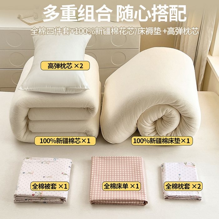 91家纺网 家纺一手货源 找家纺 （总）西域种棉人·千百笠 2025新款全棉纯棉大学生宿舍100%新疆棉花被子被褥一整套枕头床垫三件套六件套