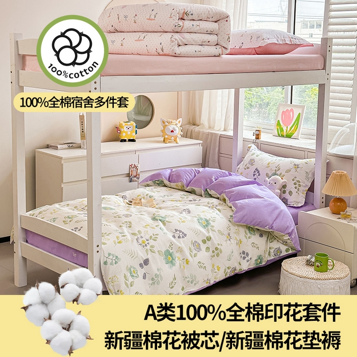91家纺网 家纺一手货源 找家纺 西域种棉人·千百笠 2025新款全棉纯棉六件套大学生宿舍100%新疆棉花被子被褥一整套枕头床垫三件套 兰亭花絮