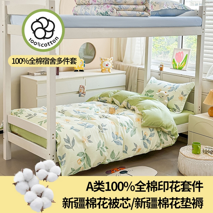91家纺网 家纺一手货源 找家纺 西域种棉人·千百笠 2025新款全棉纯棉六件套大学生宿舍100%新疆棉花被子被褥一整套枕头床垫三件套 梦幻香叶