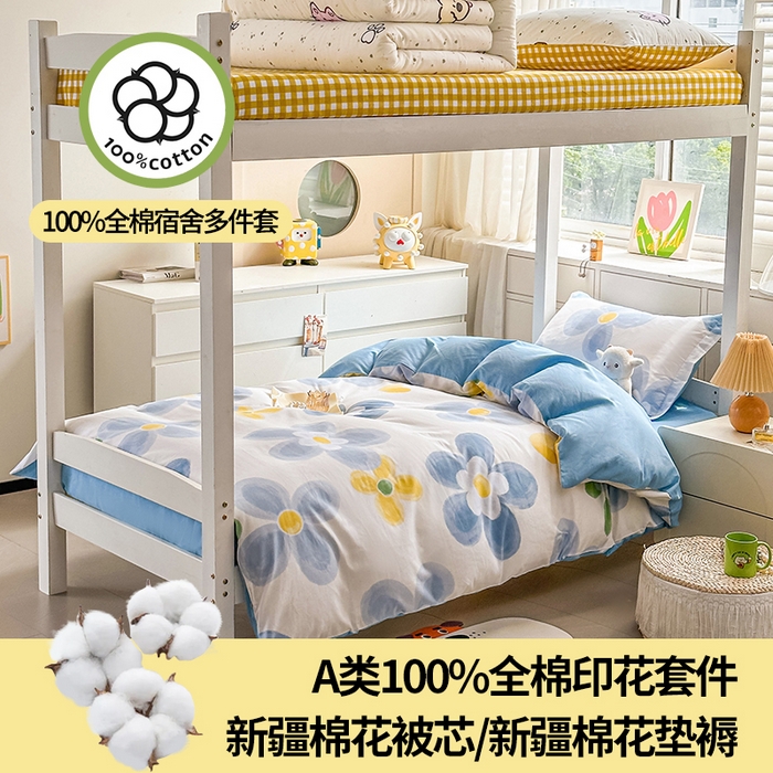 91家纺网 家纺一手货源 找家纺 西域种棉人·千百笠 2025新款全棉纯棉六件套大学生宿舍100%新疆棉花被子被褥一整套枕头床垫三件套 墨雨花朵