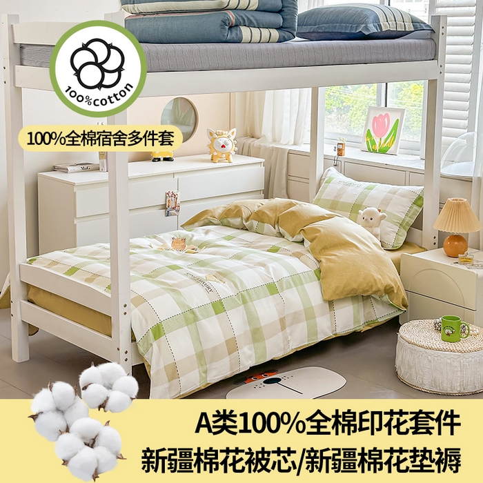 91家纺网 家纺一手货源 找家纺 西域种棉人·千百笠 2025新款全棉纯棉六件套大学生宿舍100%新疆棉花被子被褥一整套枕头床垫三件套 时尚爱意