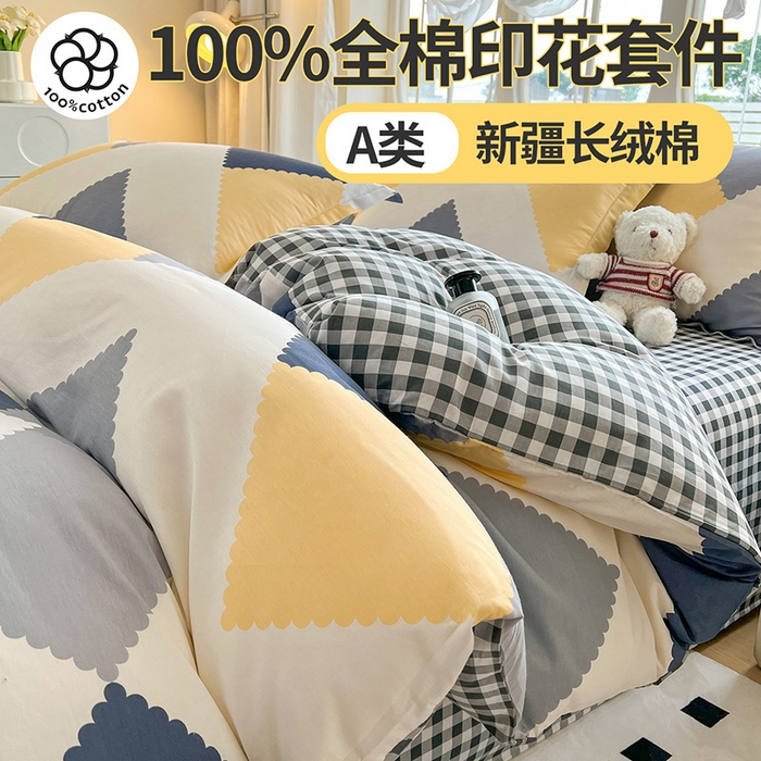 91家纺网 家纺一手货源 找家纺 （总）西域种棉人·千百笠 2025新款全棉纯棉大学生宿舍100%新疆棉花被子被褥一整套枕头床垫三件套六件套