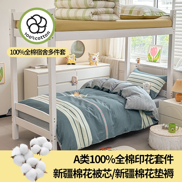 91家纺网 家纺一手货源 找家纺 西域种棉人·千百笠 2025新款全棉纯棉六件套大学生宿舍100%新疆棉花被子被褥一整套枕头床垫三件套 时尚条纹