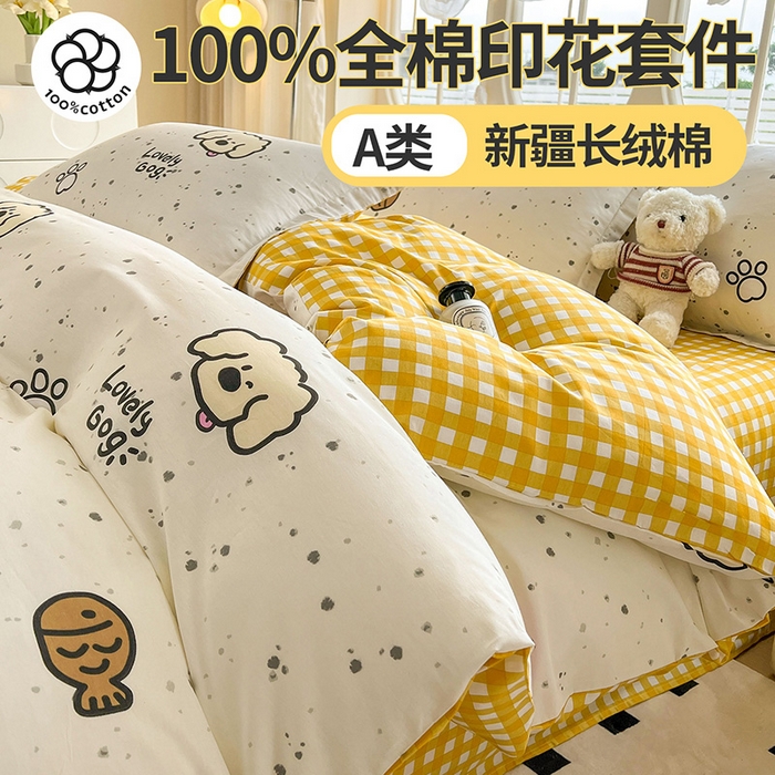 91家纺网 家纺一手货源 找家纺 西域种棉人·千百笠 2025新款全棉纯棉大学生宿舍100%新疆棉花被子被褥一整套枕头床垫三件套六件套 可爱猫