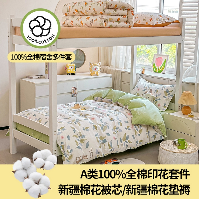 91家纺网 家纺一手货源 找家纺 西域种棉人·千百笠 2025新款全棉纯棉六件套大学生宿舍100%新疆棉花被子被褥一整套枕头床垫三件套 同伴小兔