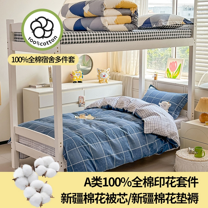 91家纺网 家纺一手货源 找家纺 西域种棉人·千百笠 2025新款全棉纯棉六件套大学生宿舍100%新疆棉花被子被褥一整套枕头床垫三件套 星空艾格