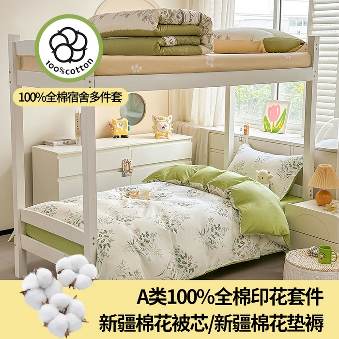 91家纺网 家纺一手货源 找家纺 西域种棉人·千百笠 2025新款全棉纯棉六件套大学生宿舍100%新疆棉花被子被褥一整套枕头床垫三件套 叶莱婉香
