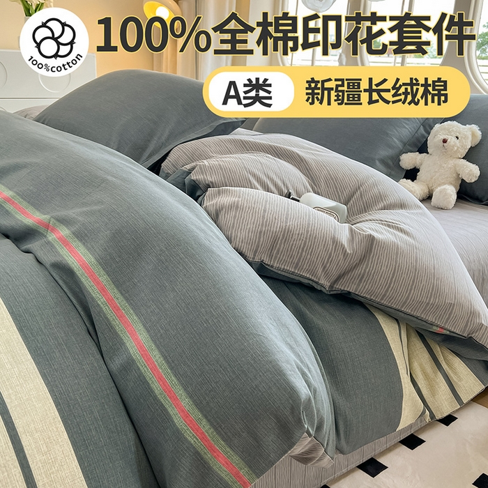 91家纺网 家纺一手货源 找家纺 西域种棉人·千百笠 2025新款全棉纯棉大学生宿舍100%新疆棉花被子被褥一整套枕头床垫三件套六件套 时尚条纹