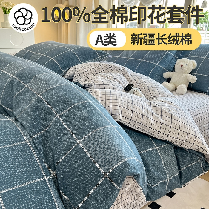 91家纺网 家纺一手货源 找家纺 （总）西域种棉人·千百笠 2025新款全棉纯棉大学生宿舍100%新疆棉花被子被褥一整套枕头床垫三件套六件套