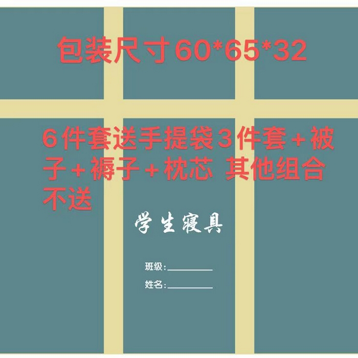 91家纺网 家纺一手货源 找家纺 （总）西域种棉人·千百笠 2025新款全棉纯棉大学生宿舍100%新疆棉花被子被褥一整套枕头床垫三件套六件套