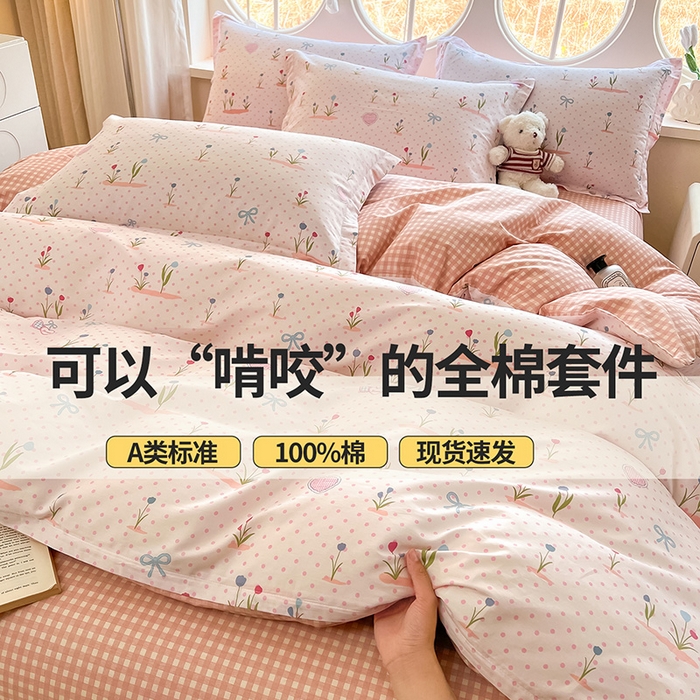 91家纺网 家纺一手货源 找家纺 西域种棉人·千百笠 2025新款全棉纯棉大学生宿舍100%新疆棉花被子被褥一整套枕头床垫三件套六件套 波点乐园 格子