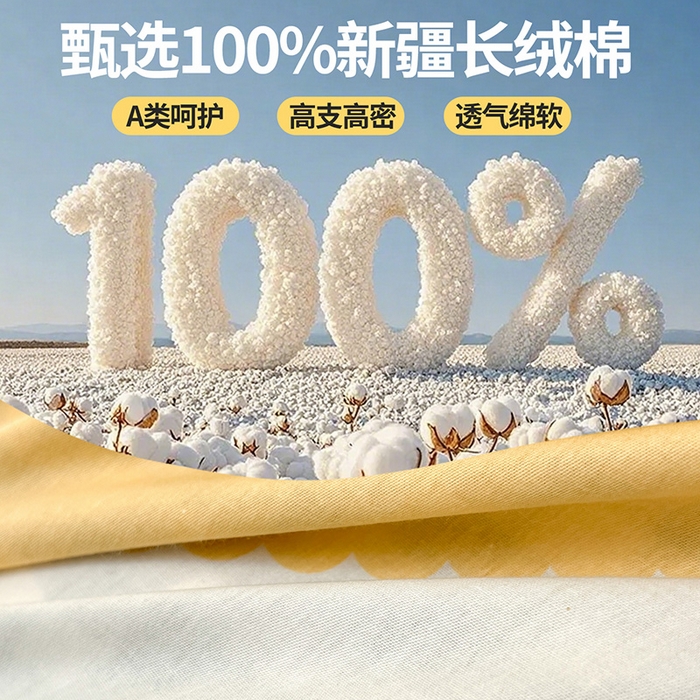 91家纺网 家纺一手货源 找家纺 西域种棉人·千百笠 2025新款全棉纯棉大学生宿舍100%新疆棉花被子被褥一整套枕头床垫三件套六件套 格致生活