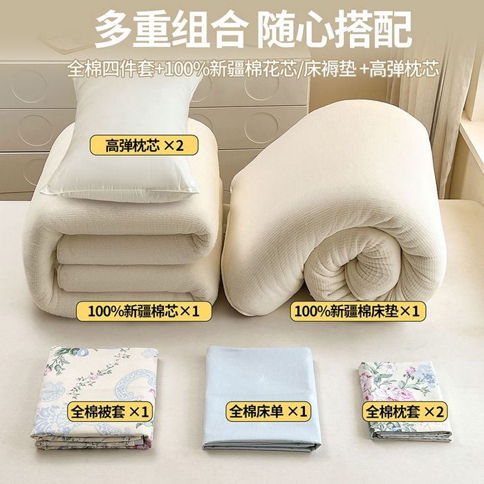 91家纺网 家纺一手货源 找家纺 西域种棉人·千百笠 2025新款全棉纯棉大学生宿舍100%新疆棉花被子被褥一整套枕头床垫三件套六件套 古典花束