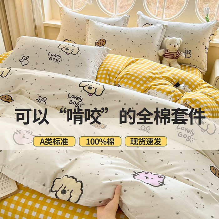 91家纺网 家纺一手货源 找家纺 西域种棉人·千百笠 2025新款全棉纯棉大学生宿舍100%新疆棉花被子被褥一整套枕头床垫三件套六件套 可爱猫