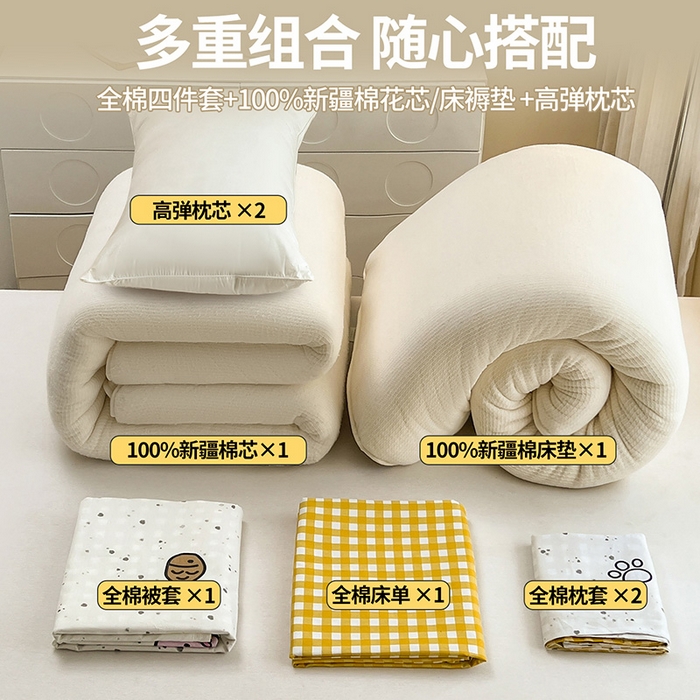 91家纺网 家纺一手货源 找家纺 西域种棉人·千百笠 2025新款全棉纯棉大学生宿舍100%新疆棉花被子被褥一整套枕头床垫三件套六件套 可爱猫