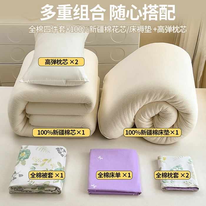 91家纺网 家纺一手货源 找家纺 西域种棉人·千百笠 2025新款全棉纯棉大学生宿舍100%新疆棉花被子被褥一整套枕头床垫三件套六件套 兰亭花絮