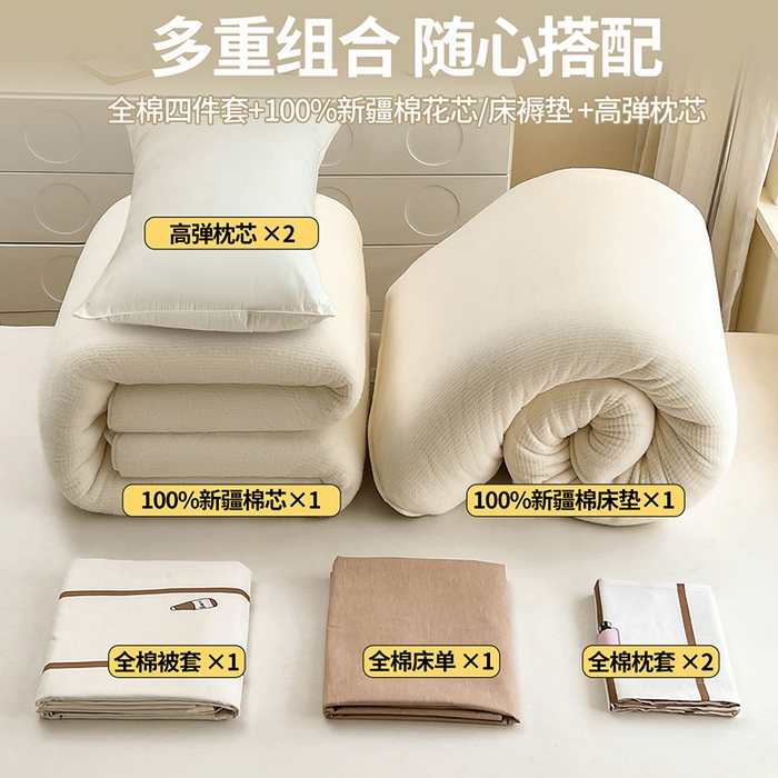 91家纺网 家纺一手货源 找家纺 西域种棉人·千百笠 2025新款全棉纯棉大学生宿舍100%新疆棉花被子被褥一整套枕头床垫三件套六件套 猫咪晚餐