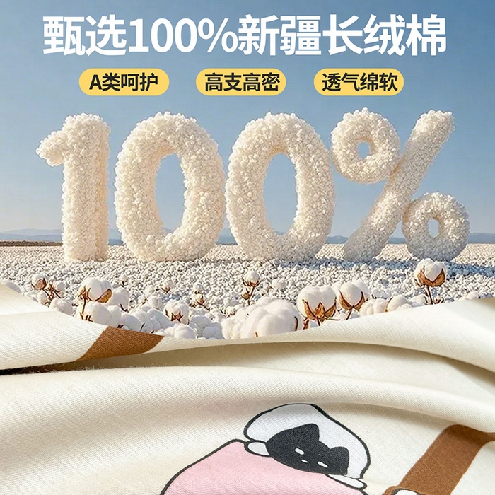 91家纺网 家纺一手货源 找家纺 西域种棉人·千百笠 2025新款全棉纯棉大学生宿舍100%新疆棉花被子被褥一整套枕头床垫三件套六件套 猫咪晚餐