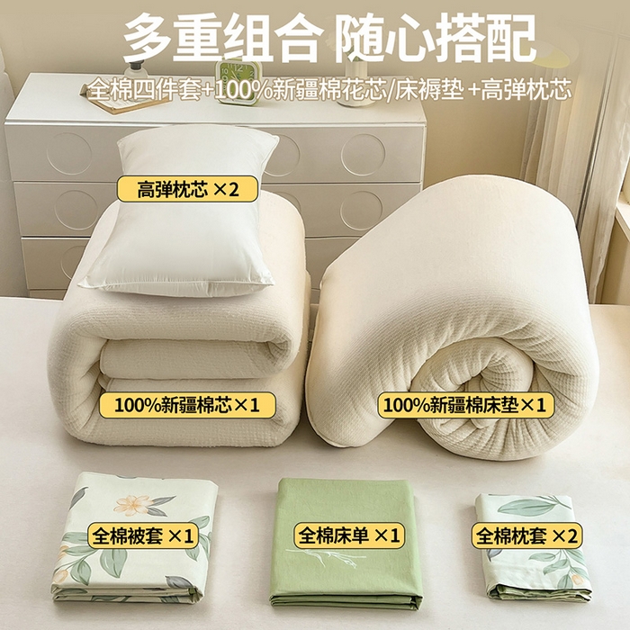 91家纺网 家纺一手货源 找家纺 西域种棉人·千百笠 2025新款全棉纯棉大学生宿舍100%新疆棉花被子被褥一整套枕头床垫三件套六件套 梦幻香叶