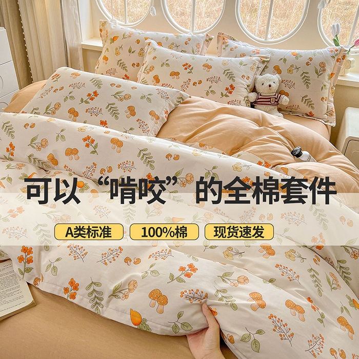 91家纺网 家纺一手货源 找家纺 西域种棉人·千百笠 2025新款全棉纯棉大学生宿舍100%新疆棉花被子被褥一整套枕头床垫三件套六件套 蘑菇花园