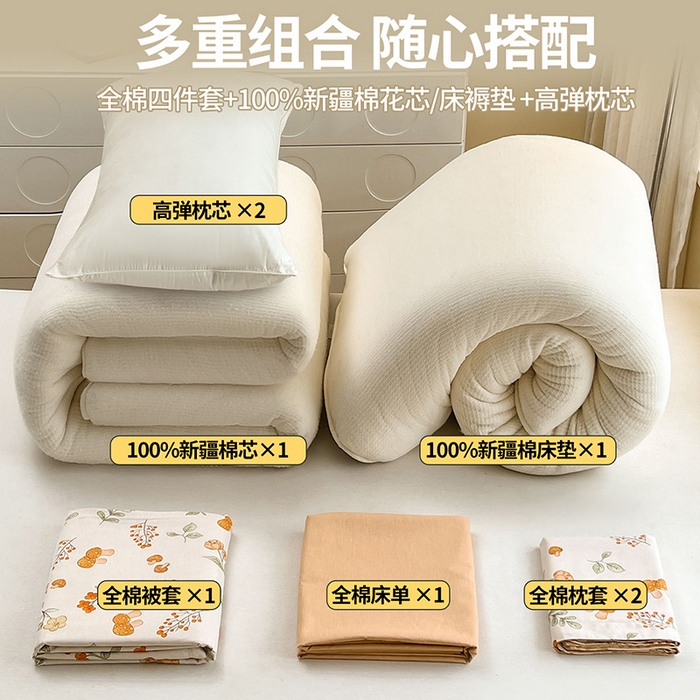 91家纺网 家纺一手货源 找家纺 西域种棉人·千百笠 2025新款全棉纯棉大学生宿舍100%新疆棉花被子被褥一整套枕头床垫三件套六件套 蘑菇花园
