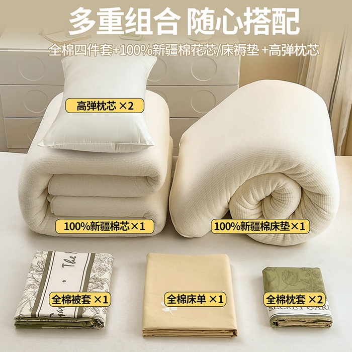 91家纺网 家纺一手货源 找家纺 西域种棉人·千百笠 2025新款全棉纯棉大学生宿舍100%新疆棉花被子被褥一整套枕头床垫三件套六件套 魔法花园
