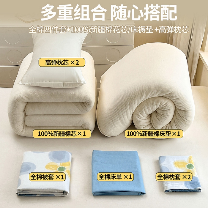 91家纺网 家纺一手货源 找家纺 西域种棉人·千百笠 2025新款全棉纯棉大学生宿舍100%新疆棉花被子被褥一整套枕头床垫三件套六件套 墨雨花朵