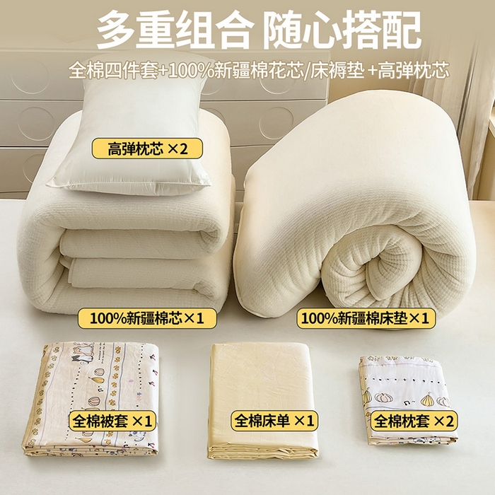 91家纺网 家纺一手货源 找家纺 西域种棉人·千百笠 2025新款全棉纯棉大学生宿舍100%新疆棉花被子被褥一整套枕头床垫三件套六件套 南瓜派对