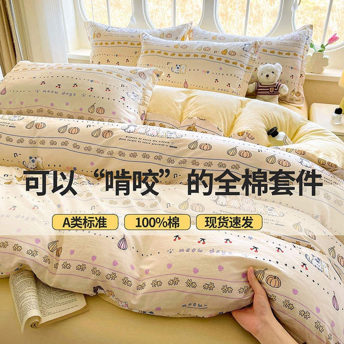 91家纺网 家纺一手货源 找家纺 西域种棉人·千百笠 2025新款全棉纯棉大学生宿舍100%新疆棉花被子被褥一整套枕头床垫三件套六件套 南瓜派对