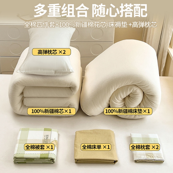 91家纺网 家纺一手货源 找家纺 西域种棉人·千百笠 2025新款全棉纯棉大学生宿舍100%新疆棉花被子被褥一整套枕头床垫三件套六件套 时尚爱意