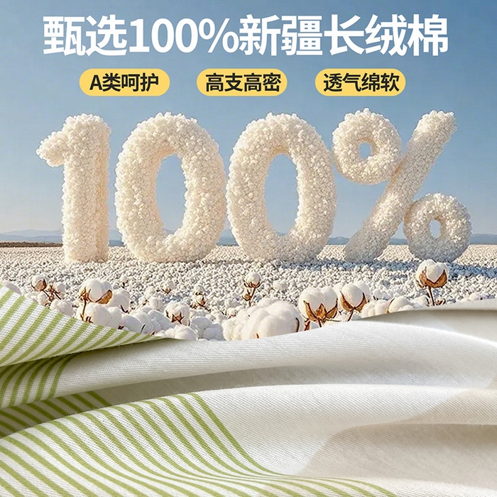 91家纺网 家纺一手货源 找家纺 西域种棉人·千百笠 2025新款全棉纯棉大学生宿舍100%新疆棉花被子被褥一整套枕头床垫三件套六件套 时尚爱意