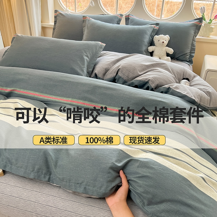 91家纺网 家纺一手货源 找家纺 西域种棉人·千百笠 2025新款全棉纯棉大学生宿舍100%新疆棉花被子被褥一整套枕头床垫三件套六件套 时尚条纹