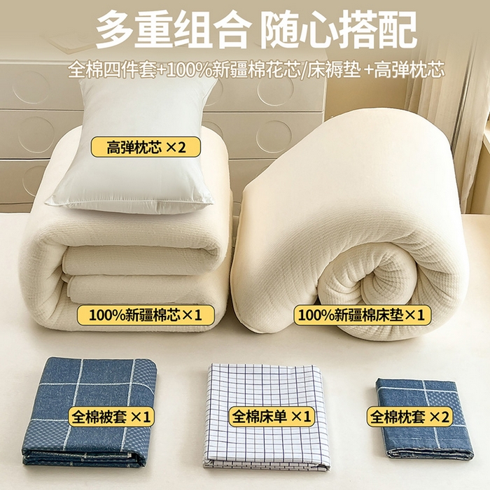 91家纺网 家纺一手货源 找家纺 西域种棉人·千百笠 2025新款全棉纯棉大学生宿舍100%新疆棉花被子被褥一整套枕头床垫三件套六件套 星空艾格