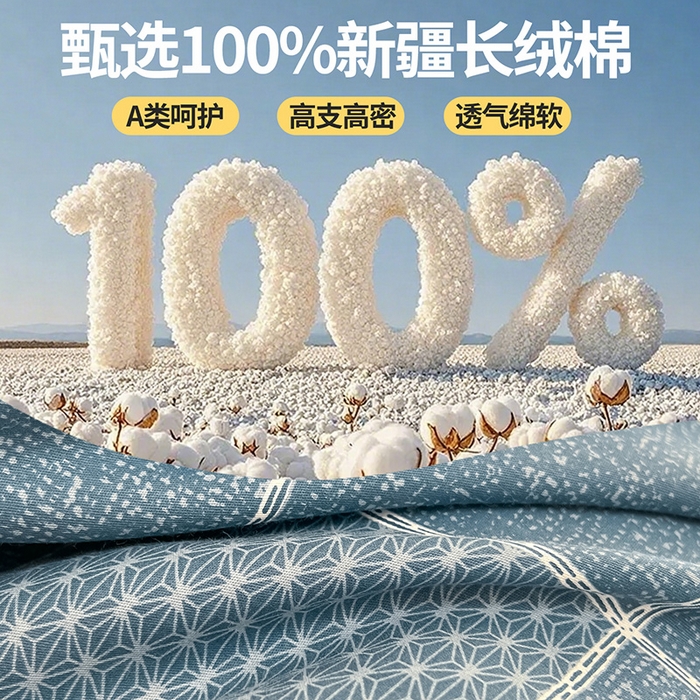 91家纺网 家纺一手货源 找家纺 西域种棉人·千百笠 2025新款全棉纯棉大学生宿舍100%新疆棉花被子被褥一整套枕头床垫三件套六件套 星空艾格