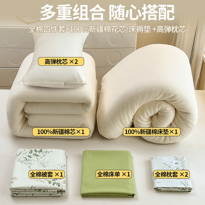 91家纺网 家纺一手货源 找家纺 西域种棉人·千百笠 2025新款全棉纯棉大学生宿舍100%新疆棉花被子被褥一整套枕头床垫三件套六件套 叶莱婉香